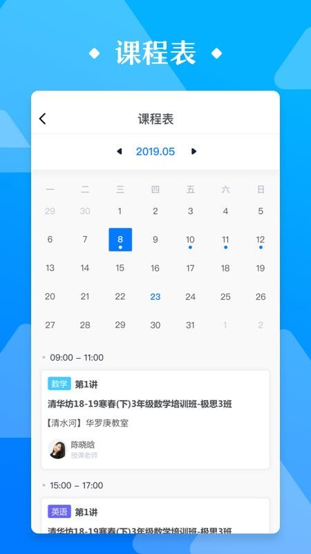 极客数学帮最新版v5.0.0截图3
