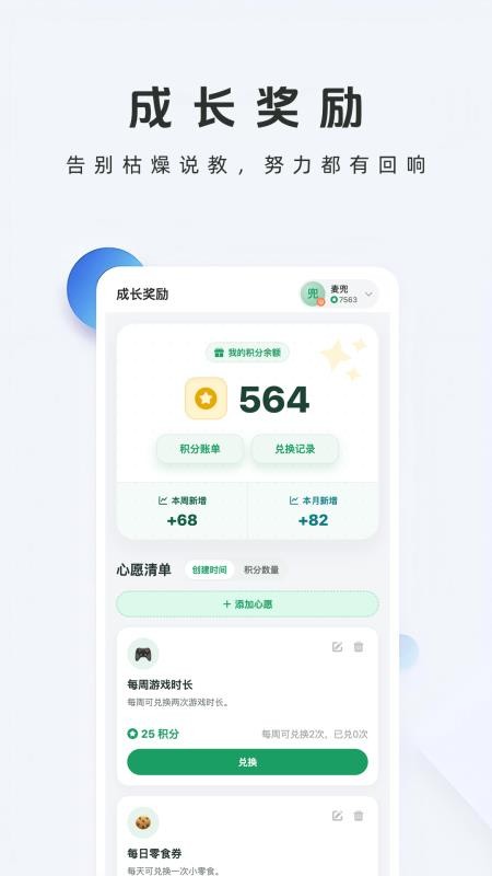 牛启星免费版v1.2.0截图2