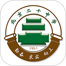 北京二十中学最新版 v2.8.4