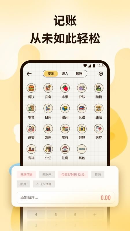 放心荷包手机版v1.2截图2