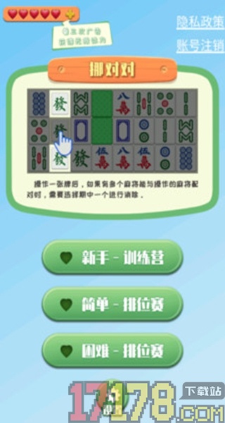 开心麻将消消乐游戏