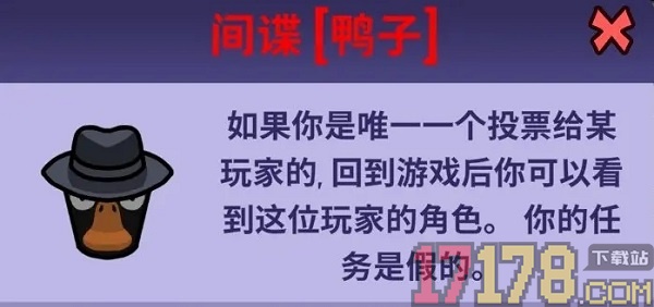 Goose Goose Duck(鹅鸭杀)