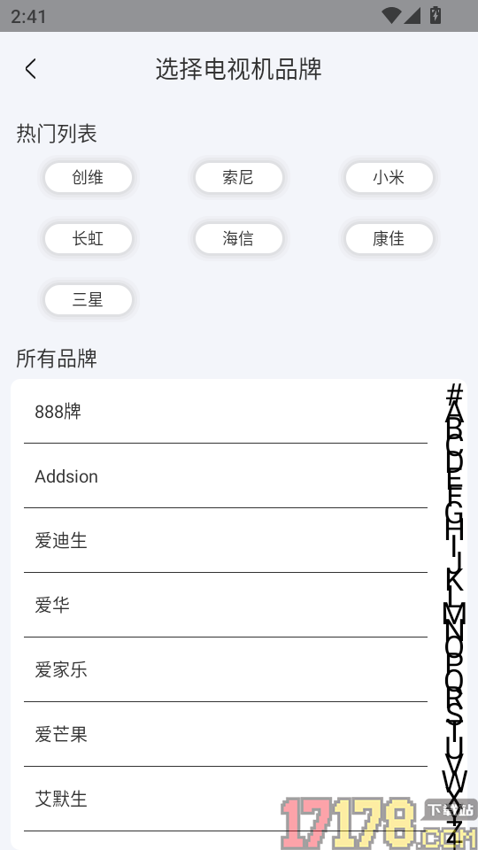 红外空调遥控器手机版