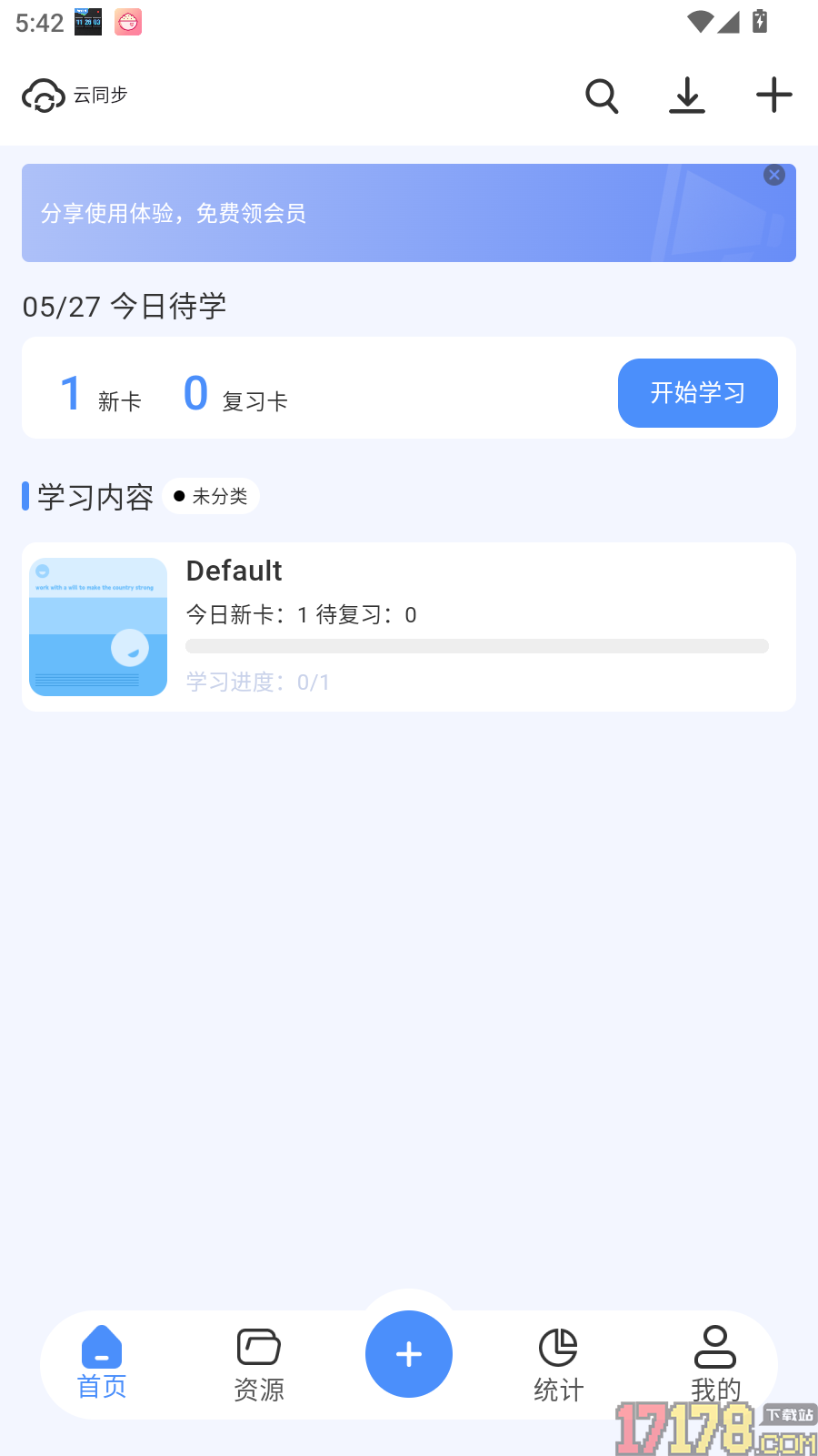 咔咔记最新版
