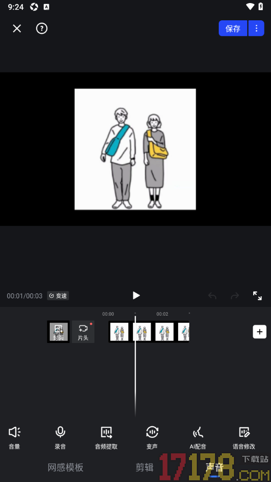 开拍手机版设置进行Ai配音的方法