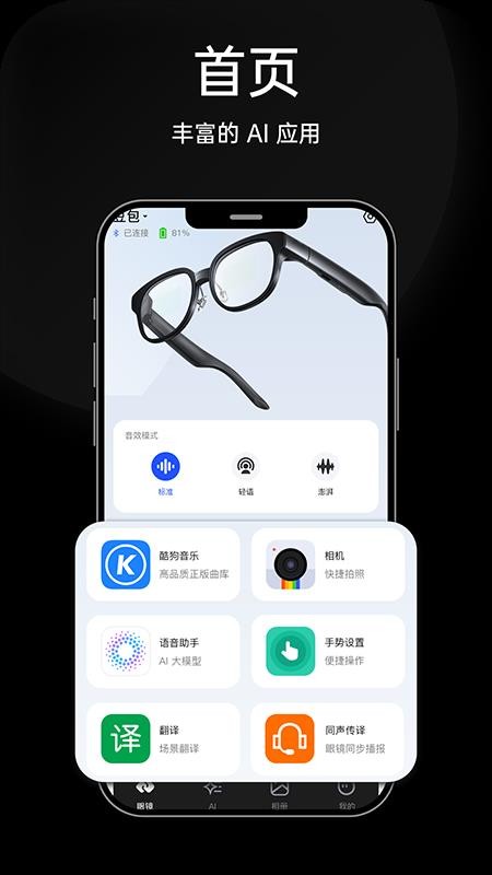 HDF Vision AI手机版v1.0.9截图4