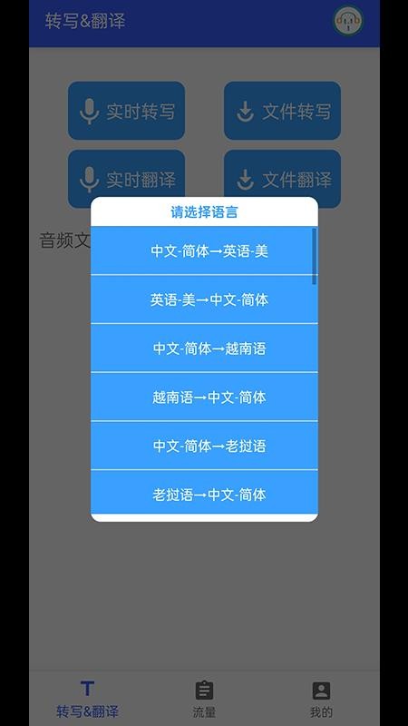 小语洞听最新版v1.4.9截图4