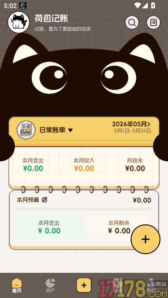 放心荷包手机版