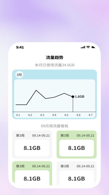 快扫上网通最新版