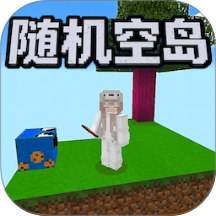 随机空岛3游戏 v1.0