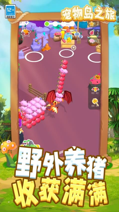宠物岛之旅游戏v1.1.5截图3