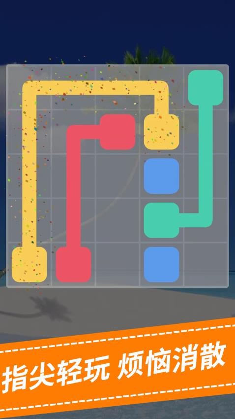 连线我最强游戏v1.0.0截图5