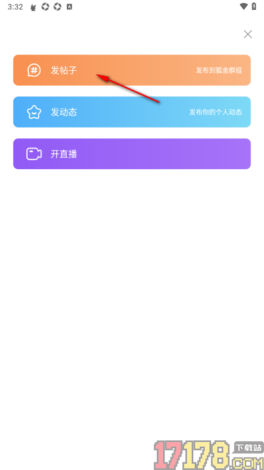漫播手机版设置发布帖子到狐舍群组的方法