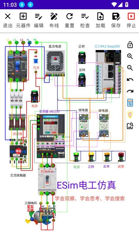 ESim电工仿真免费版v4.1h截图3