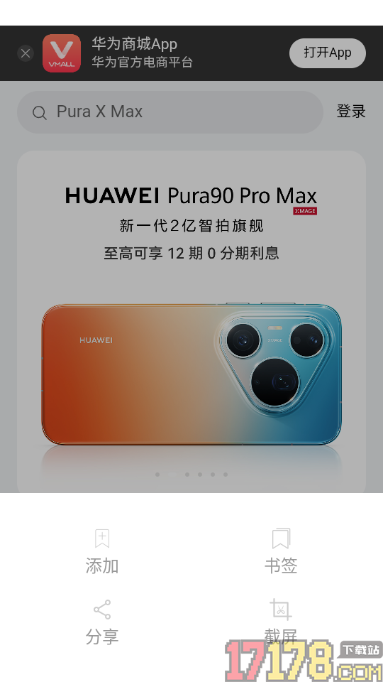 速启浏览器免费版