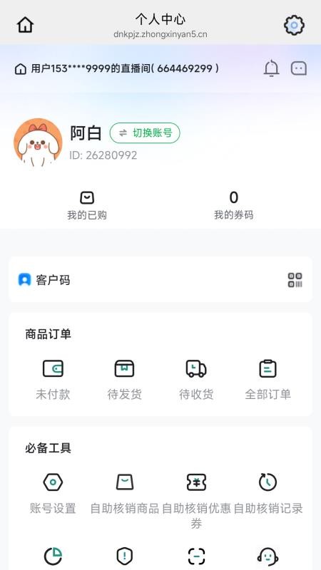 边疆好物官网版v26.05.20截图1
