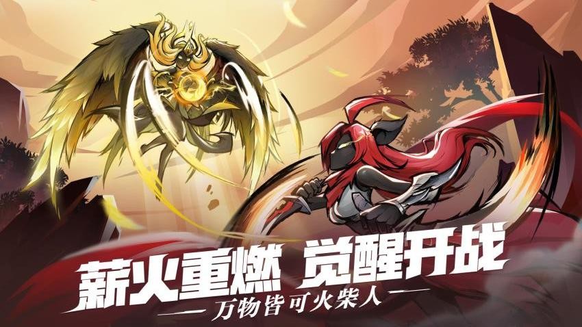 火柴人觉醒游戏v1.0截图5