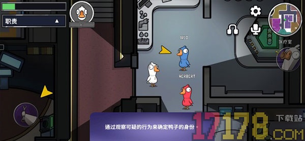 鹅鸭杀vivo版