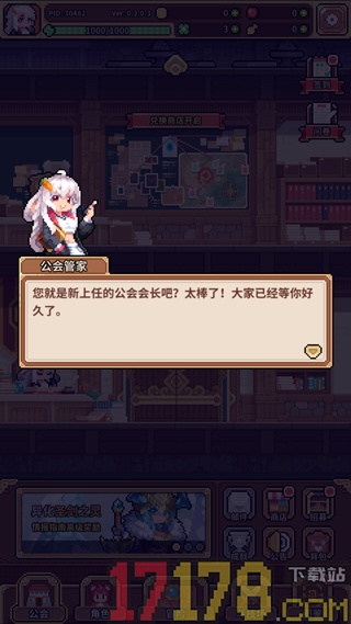 幻想少女公会手游