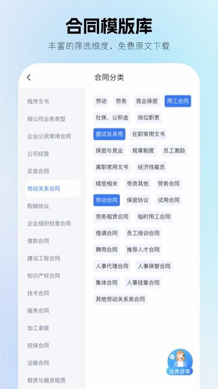 法伴云官网版v1.0.32截图4