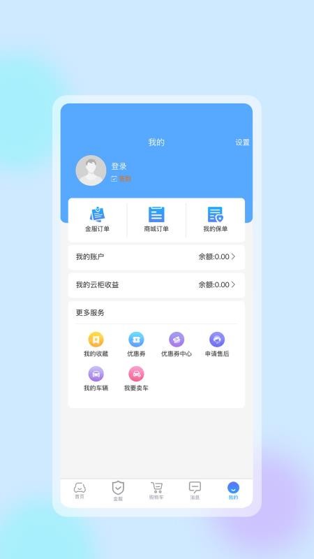 共享智慧养车免费版v1.1.2截图1