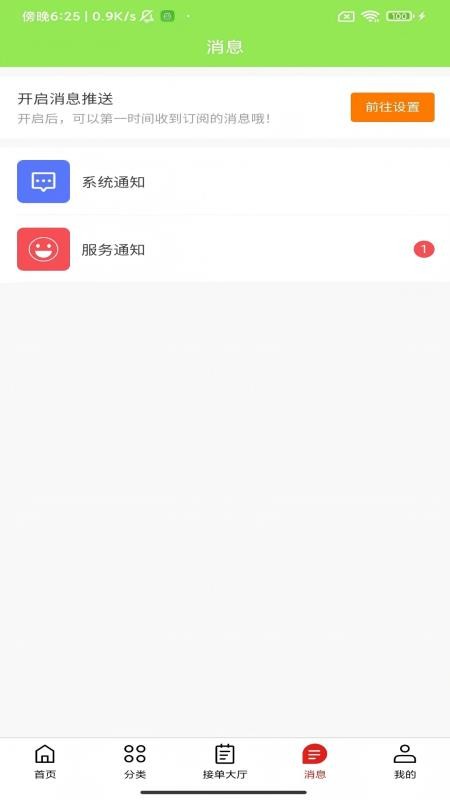 万事通到家官方版v1.0.1截图5