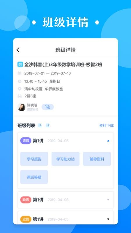 极客数学帮最新版v5.0.0截图1