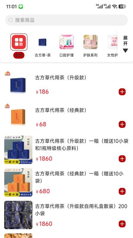 古方草官网版v1.0.8截图3