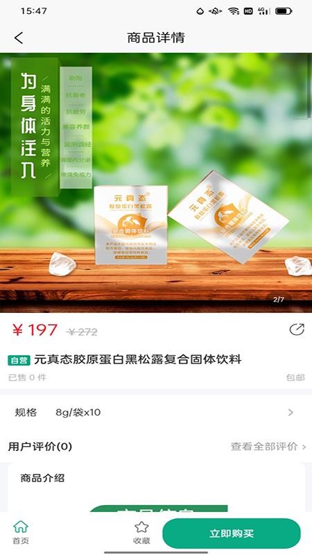 华云康养官方版v1.2.8截图3