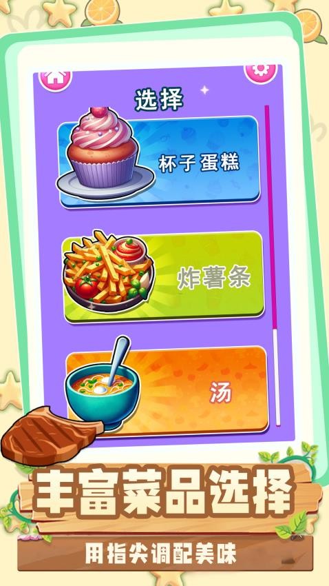 一起来躺平手游v1.0.3截图1