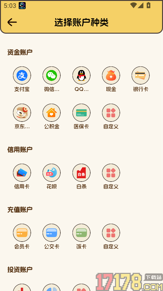 放心荷包手机版