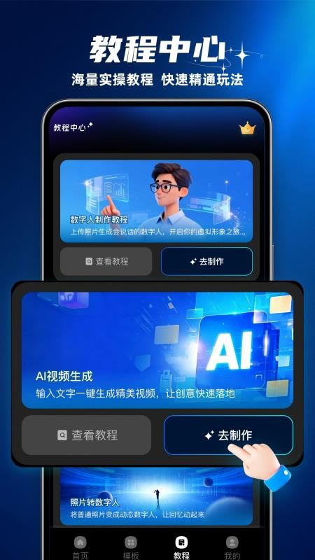 店播AI管家官网版v1.0.0截图1
