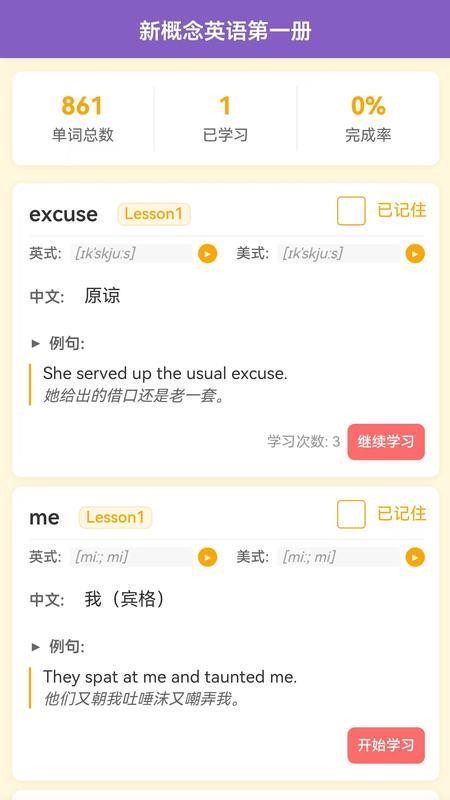 拾刻学习最新版v2.0.25截图2