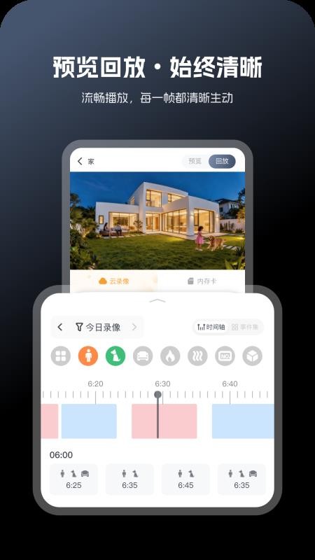 爱看安防官方版v1.0.00截图3