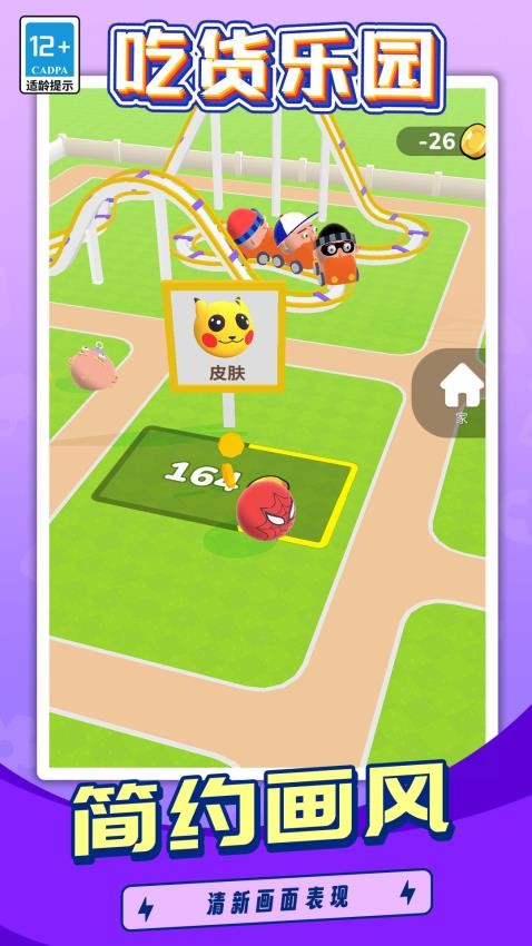 吃货乐园游戏v1.1.9截图3