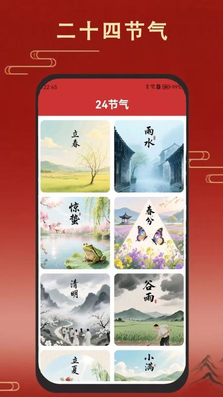 老黄万年历日历免费版v1.9.0截图2