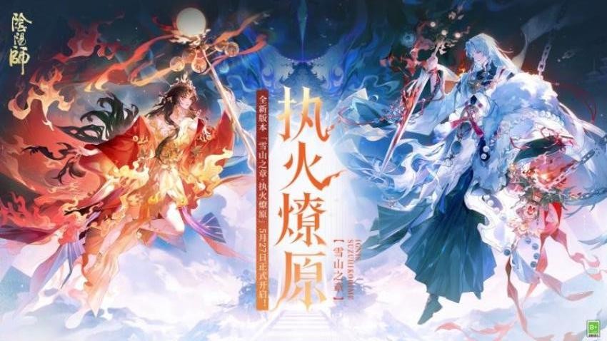 阴阳师游戏v1.8.63截图1