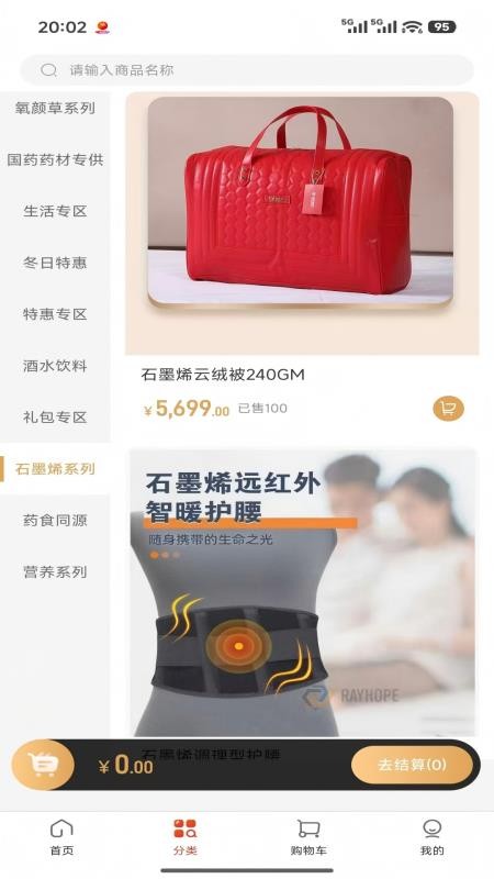 仲康堂手机版v1.0.3截图1