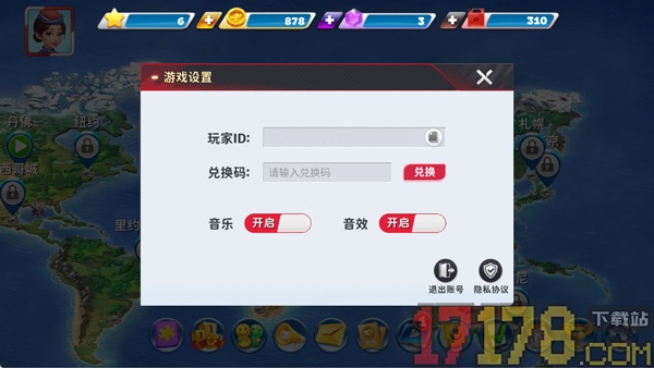 球球旅行记手游