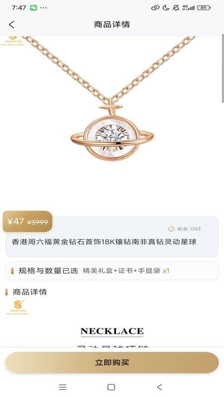 星启荟官方版v1.0.4截图4