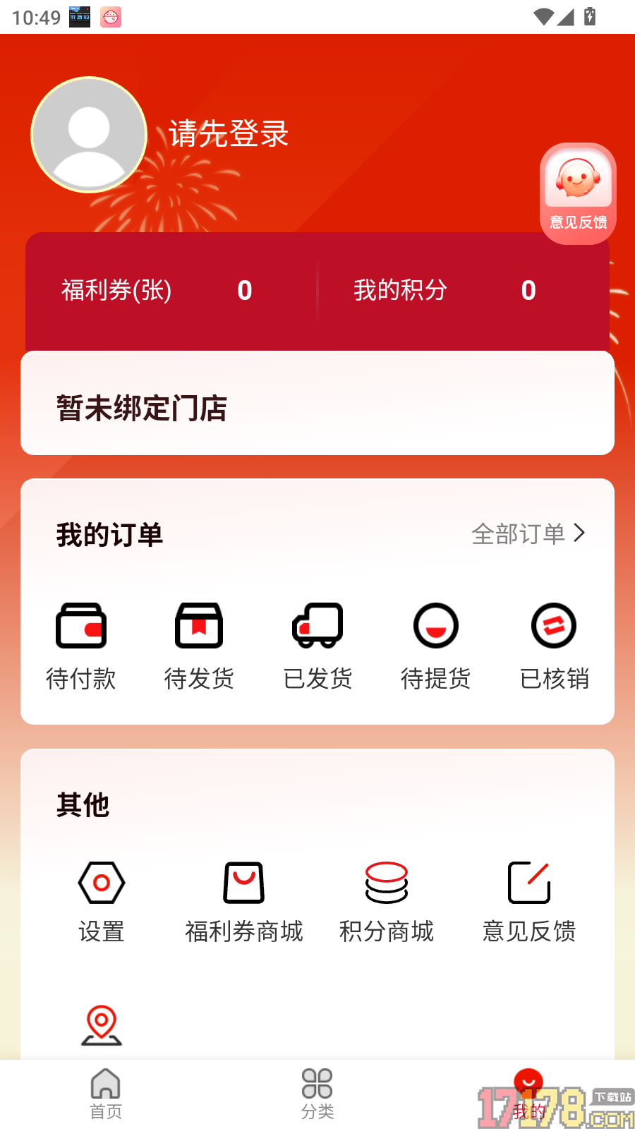兔小播官方版