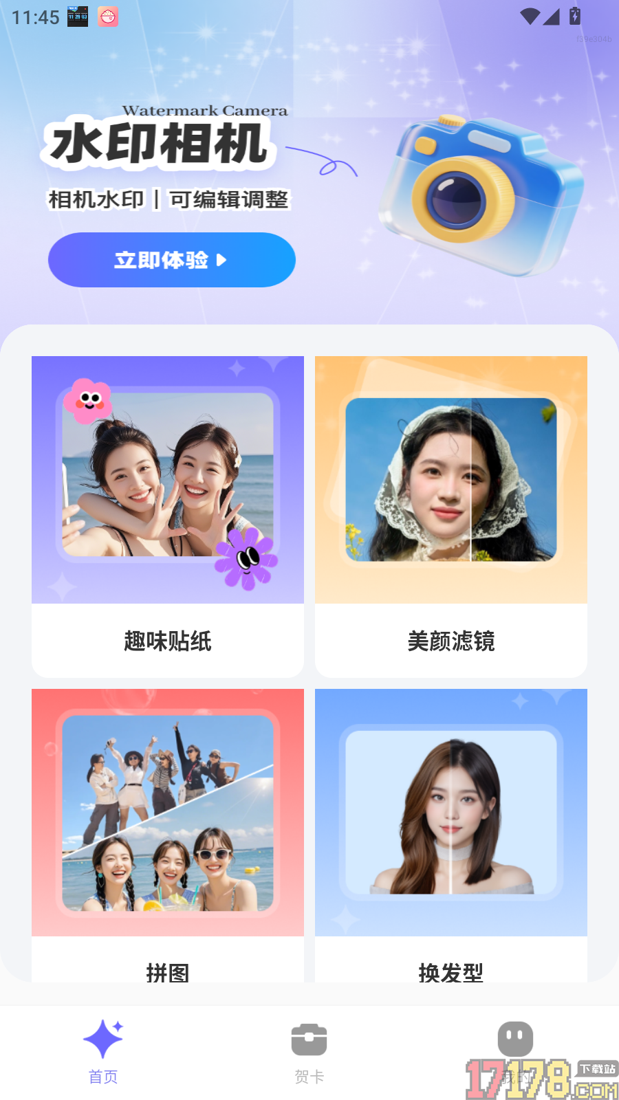 点点相机免费版