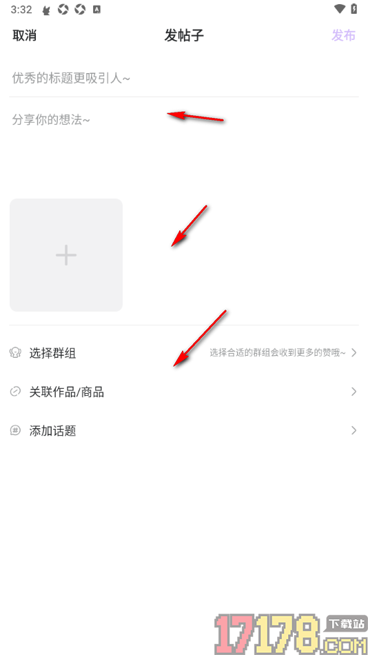 漫播手机版设置发布帖子到狐舍群组的方法