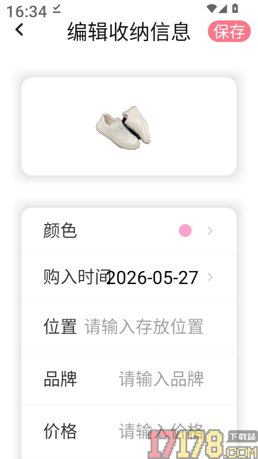 型男穿搭最新版
