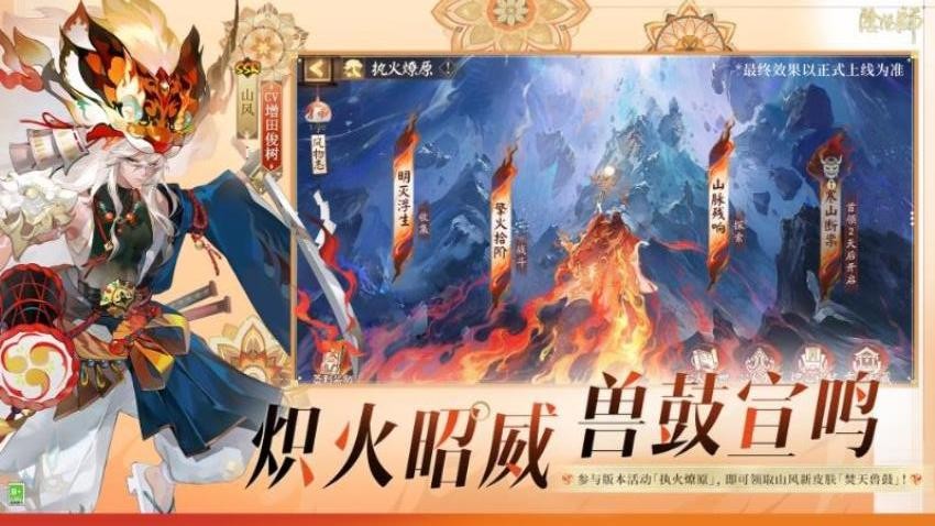 阴阳师游戏v1.8.63截图2