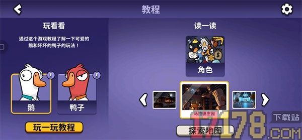 鹅鸭杀vivo版