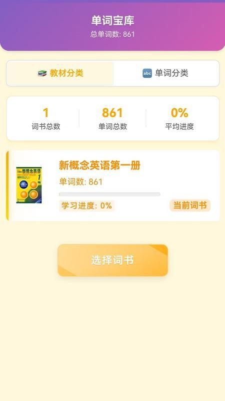拾刻学习最新版v2.0.25截图4