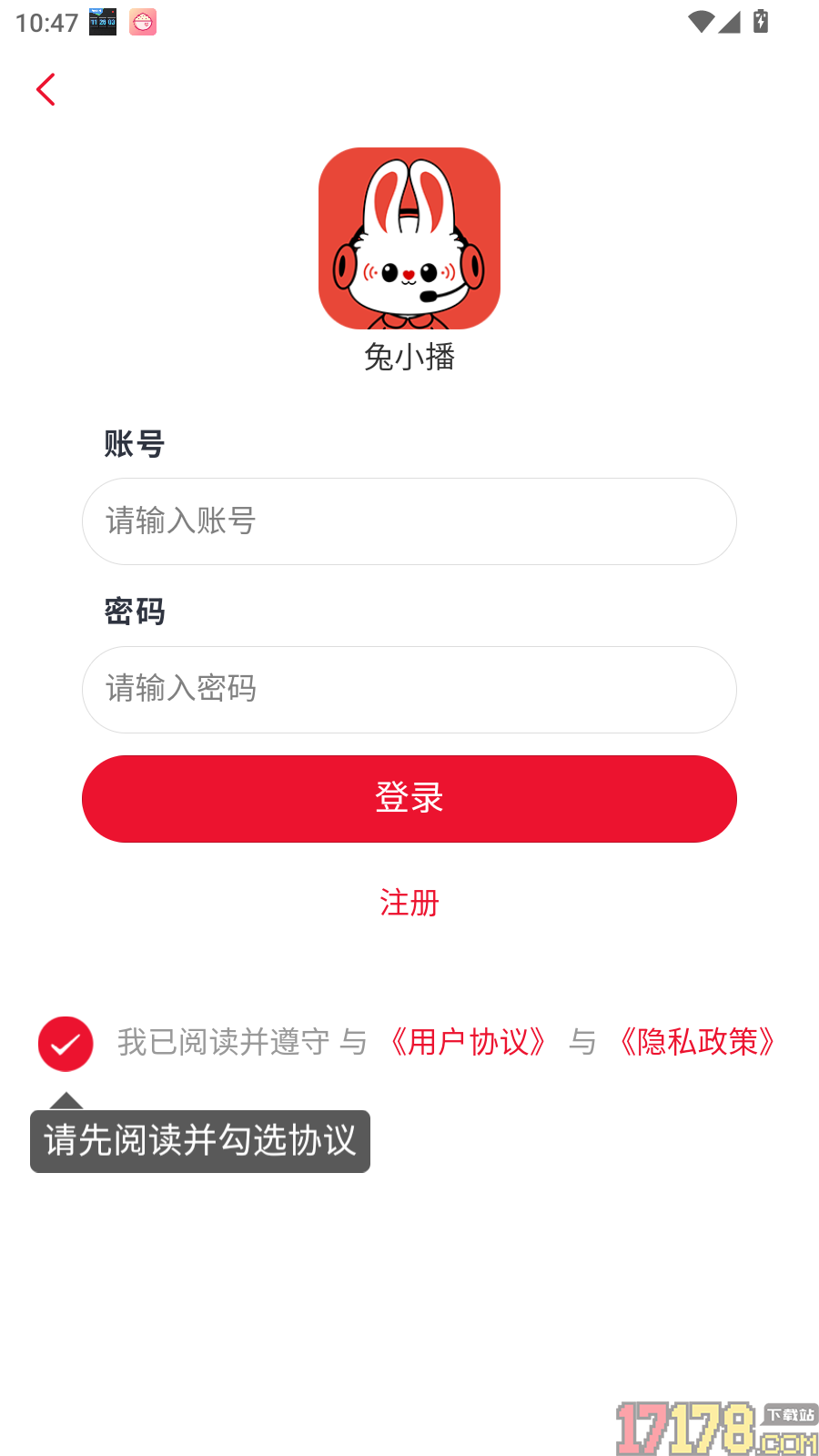 兔小播官方版