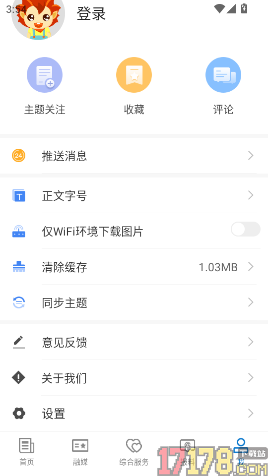 奎屯好地方手机版