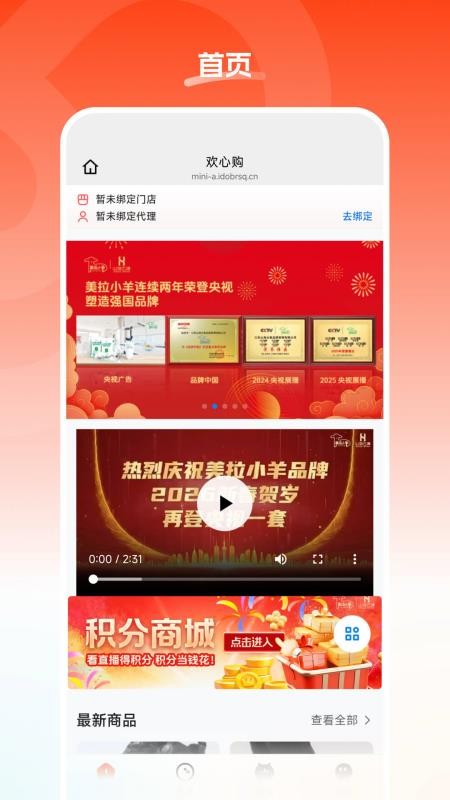 欢心购官网版v26.05.22截图2